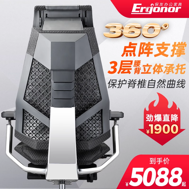 Ergonor 保友办公家具 基尼迪亚 人体工学电脑椅+躺舒宝 黑色