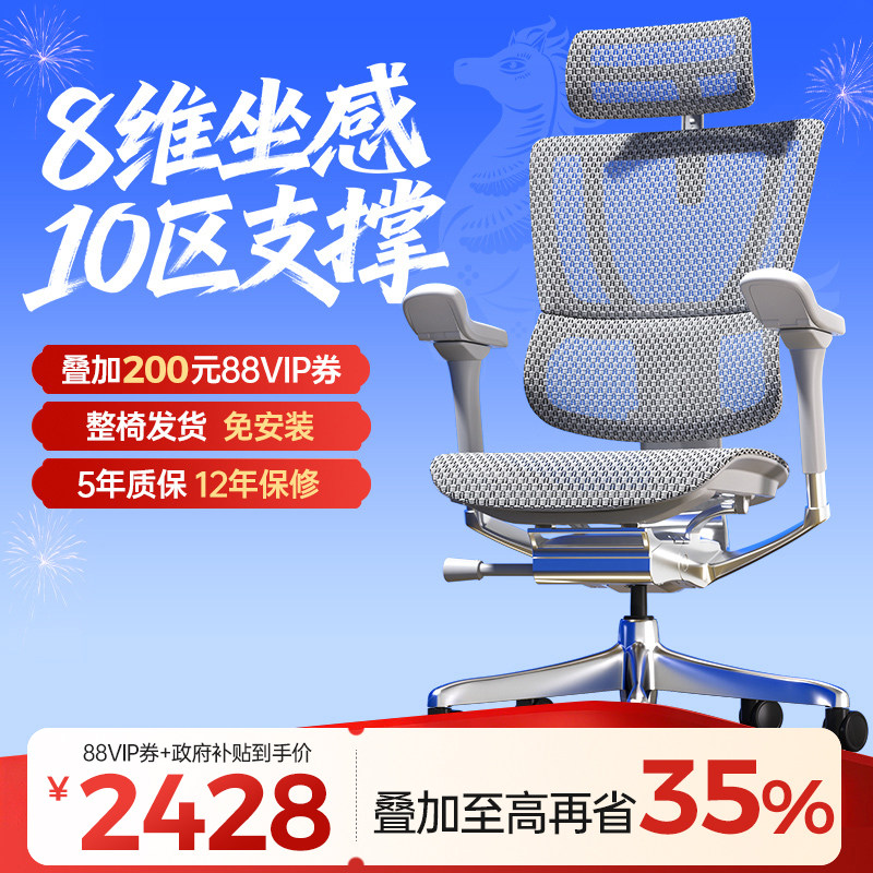 【新升级】Ergonor保友优旗舰 2代人体工学椅电脑椅办公椅护腰椅,住宅家具,电脑椅,淘宝优惠券,粉丝福利购,淘宝优惠卷