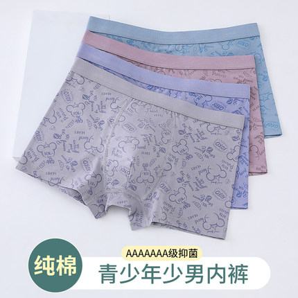 男士内裤纯棉2024新款四角裤7A抗菌青少年发育期高中生平角短裤头