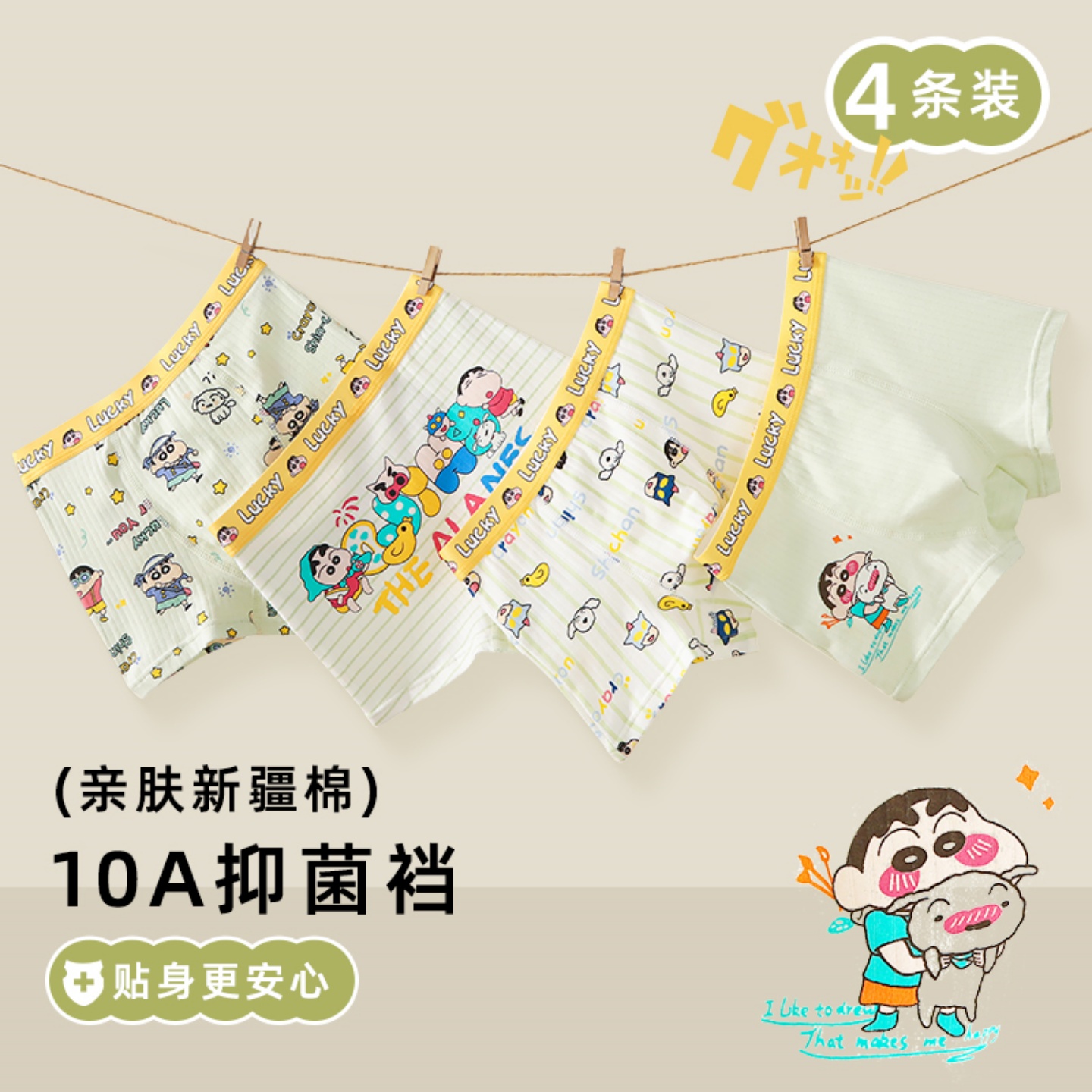 儿童内裤纯棉a类男孩小童