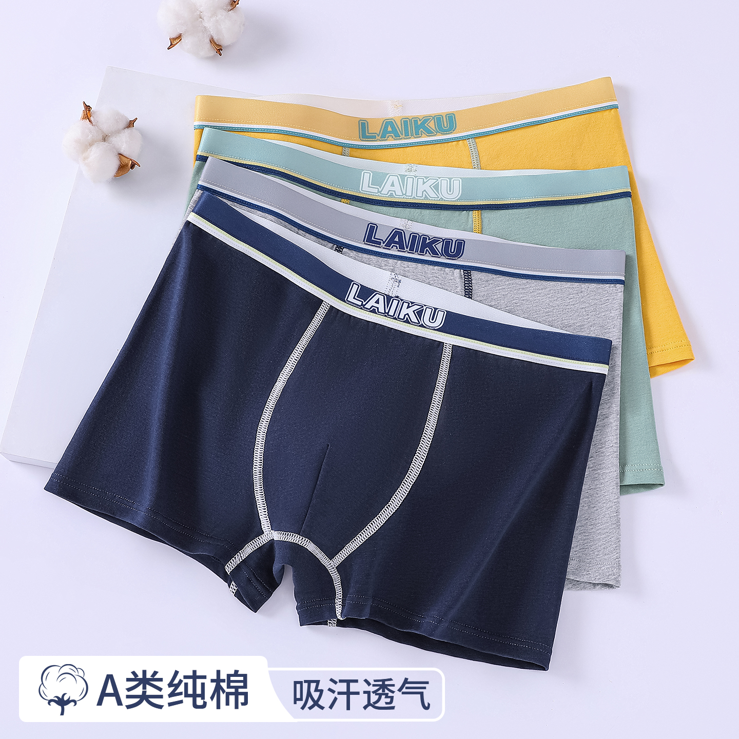 青少年男童桑蚕丝抗菌纯棉内裤