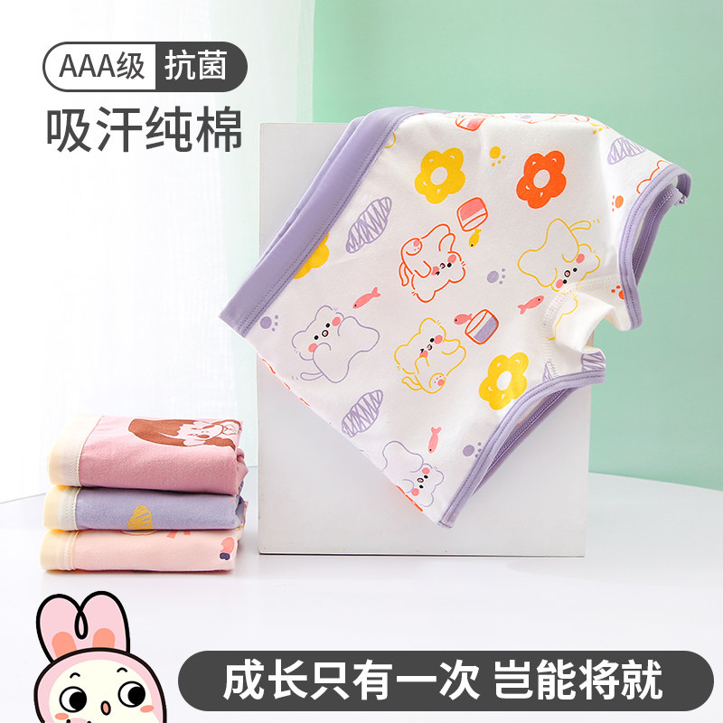 儿童内裤女童纯棉平角裤宝宝四角裤全棉小女孩中大童学生卡通短裤,童装/婴儿装/亲子装,内裤,淘宝优惠券,粉丝福利购,淘宝优惠卷