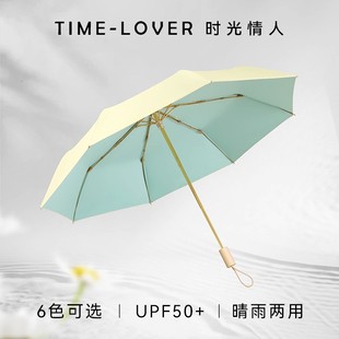 TIME&LOVER高颜值彩胶太阳伞多巴胺色超强防晒防紫外线折叠遮阳伞