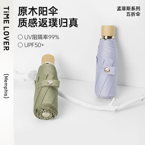 复古折叠太阳伞防晒两用