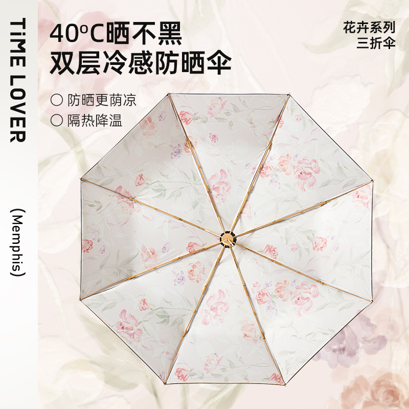 TIME&LOVER双层防晒伞黑胶晴雨两用加大加厚加固防晒紫外线遮阳伞