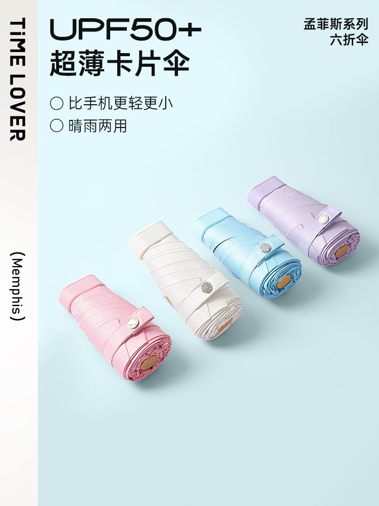 采购产品时间与爱人伞,防紫外线,妇女太阳伞,晴天或雨天,胶囊