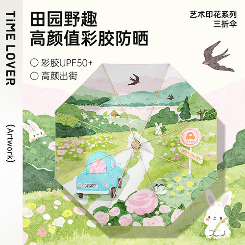 TIME&LOVER小巧便携胶囊雨伞女晴雨两用太阳伞防晒防紫外线遮阳伞
