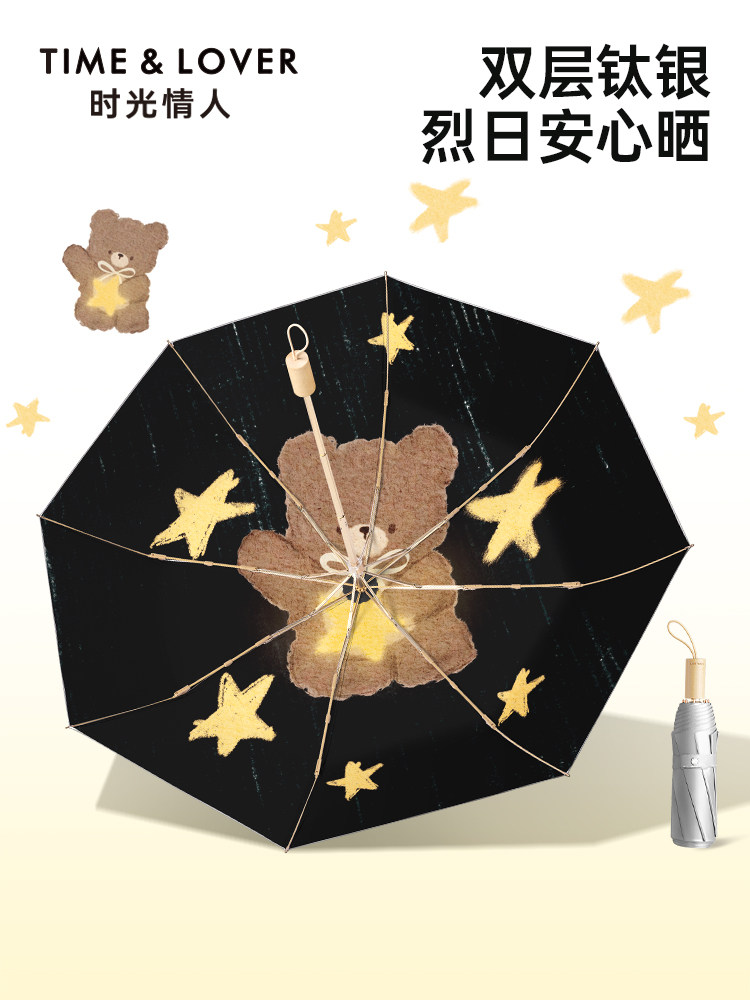 TIME&LOVER钛银双层太阳伞超强防晒防紫外线女遮阳伞晴雨两用伞女