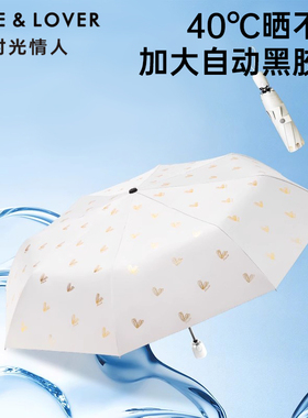 TIME&LOVER雨伞女晴雨两用防晒防紫外线结实耐用黑胶折叠太阳伞女