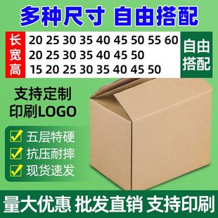 打包大纸箱子5层加厚加硬快递纸箱纸盒快递箱加厚快递盒物流特硬