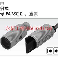 PA18CRT16NASA全新原装 议价瑞士佳乐CARLO光电传感器 现货￥ 正品