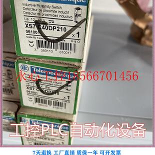 费 来秒￥ 数量不多 顺丰 免邮 XS7C40DP210现货 要 议价全新