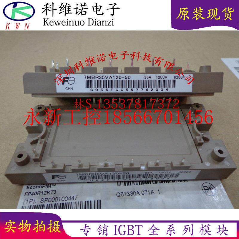 议价全新现货7mbr50ua120-50 7mbr25sa120-50 7mbr35va120-50现