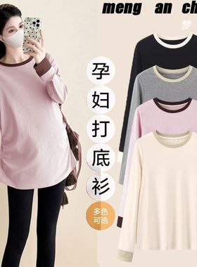 孕妇装秋冬爆款洋气拼色设计感褶皱托腹潮妈大码显瘦百搭风打底衫