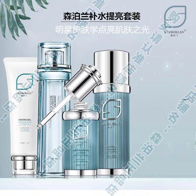 【水乳霜有现货】森泊兰护肤品补水保湿舒缓毛孔提亮提拉紧致控油