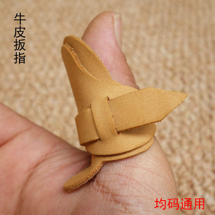 射箭扳指双层牛皮蒙古式拇指勾弦护指传统弓加厚护具护手套不勒手