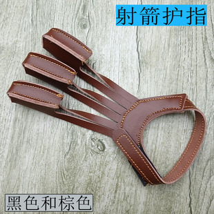 弓箭三指护指护臂 三指手套 黑寡妇同款射箭护指 美猎弓护手护具