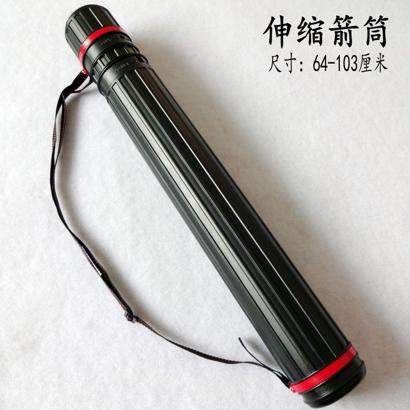 伸缩箭筒 箭支保护筒 箭壶 箭囊箭盒箭包箭袋 反曲复合传统弓箭筒