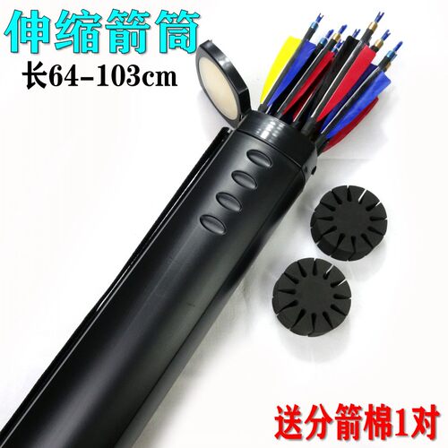 伸缩箭筒 弓箭方形箭支拉伸储存筒箭壶箭盒箭囊箭包箭桶 送分箭棉
