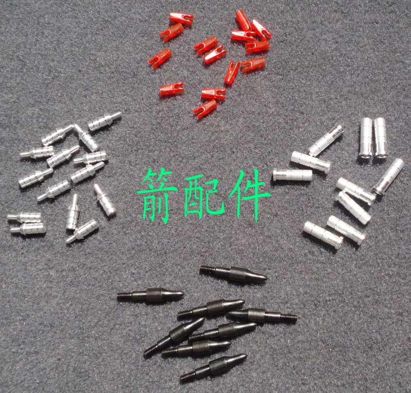 弓箭支箭杆配件防打钉铝座箭头