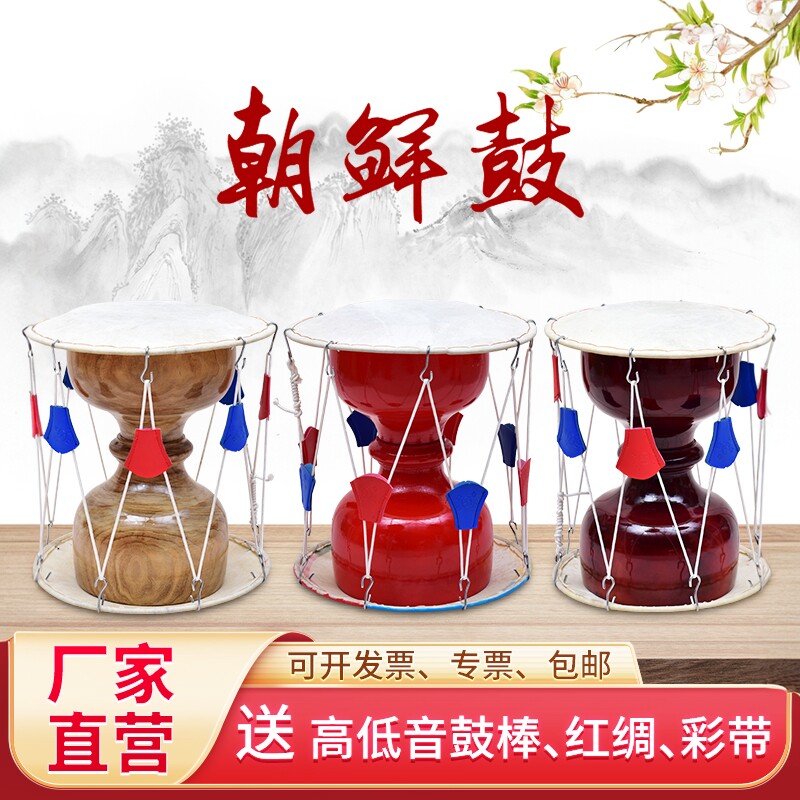 彩绘朝鲜鼓成人大中小号儿童长鼓韩国色空鼓乐器