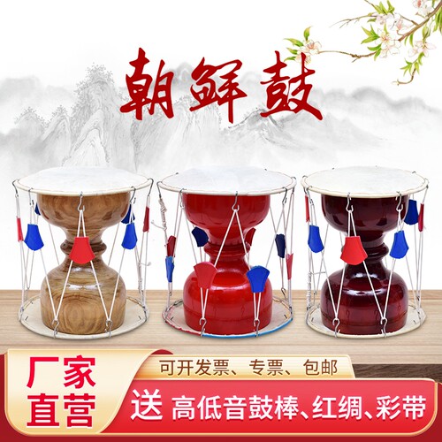 朝鲜长鼓韩国色空鼓乐器