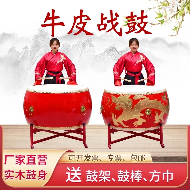 大鼓牛皮中国红战鼓成人演出龙鼓儿童威风锣鼓打击乐器