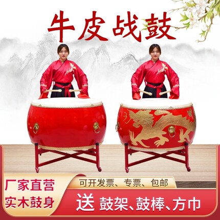 大鼓牛皮中国红战鼓成人演出龙鼓儿童威风锣鼓打击乐器