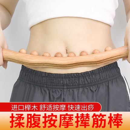 擀筋棒美容院专用经络全身按摩刮痧棍实木一根通用刮肚子神器瘦肚
