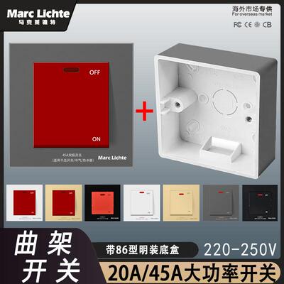 20A45A家用大功率电源控制开关