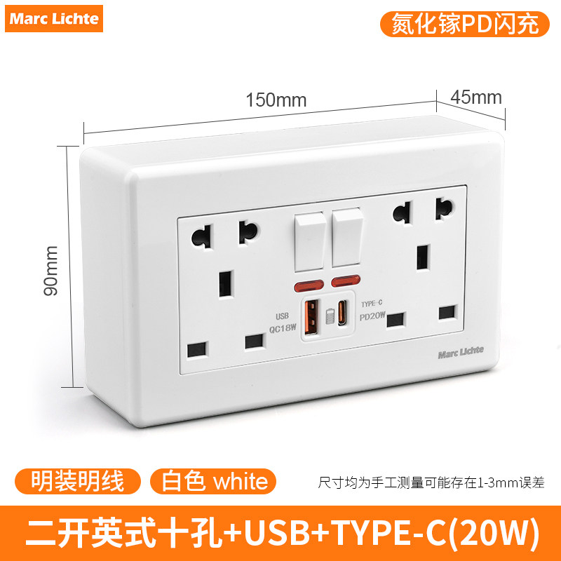 146型13A明装二开六孔开关插座