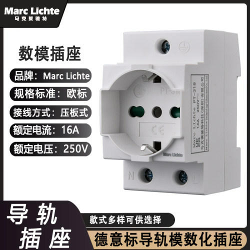 意式16A插座模数化AC30电箱插座