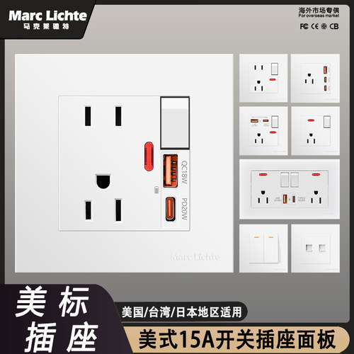 86型美标15A开关USB20W快充暗装