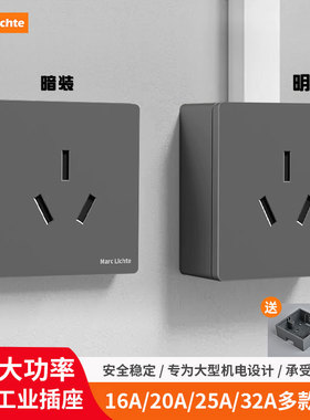 灰色86型25A工业三线插座大功率三插插座国际工业工厂用电25a插座