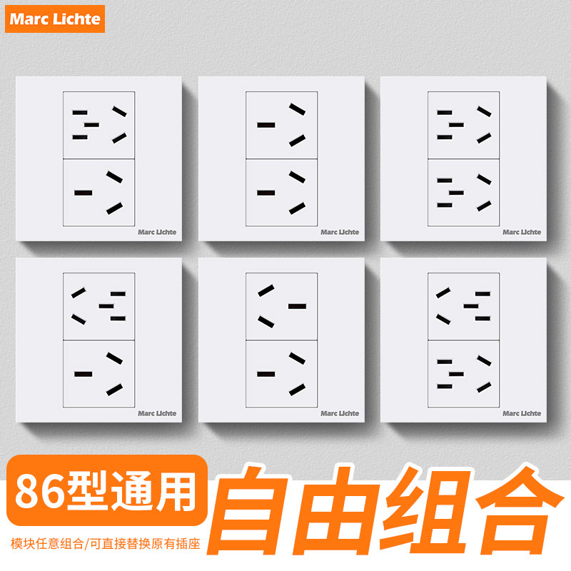 86型双五孔家用双三孔大功率插座