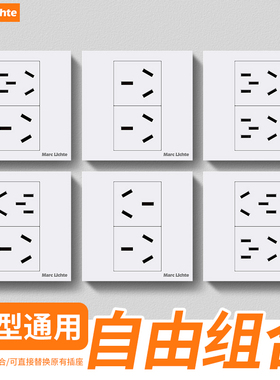 86型十孔双五孔家用专用插座双16A双三孔六孔大功率空调墙壁插座