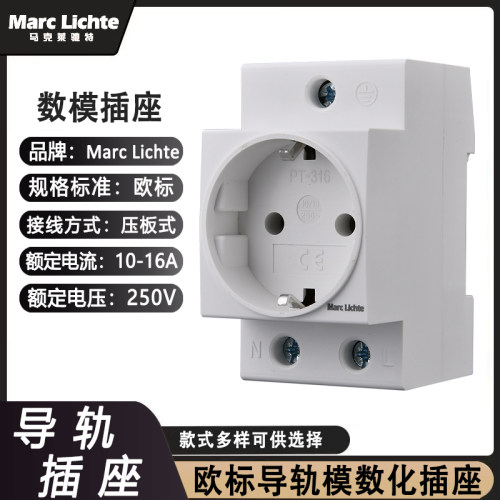 德国AC30模数化16A插座配电箱插