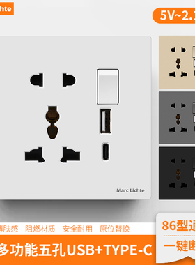 英式一开多五孔13A插座USB+TYPE-C电制面板英标英规国际多5孔插座