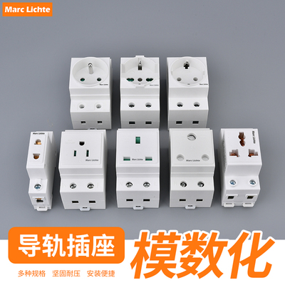 模数化AC30英标欧标美标插座