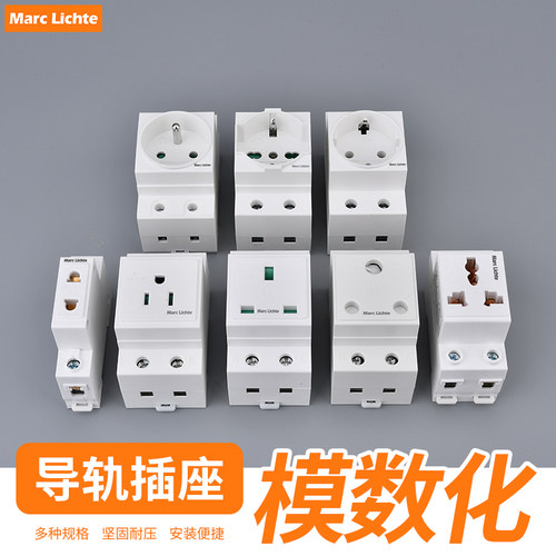 模数化AC30英标欧标美标插座