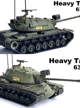威龙 1/72美国M103A2重型坦克 成品模型兵人摆件63162/63163 现货