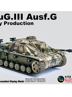 威龙1/72德三号突击炮G型早期型103装甲营掷弹兵师 63249成品模型