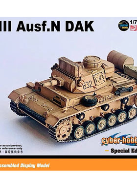 成品坦克模型威龙1/72