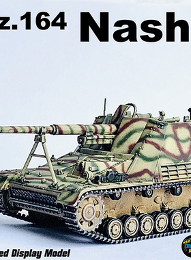 威龙1/72德犀牛坦克歼击车自行反坦克炮 63175静态成品模型 兵人