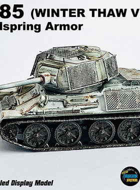 威龙1/72苏联T34坦克 T-34/85钢丝床装甲冬季涂装版63222成品模型