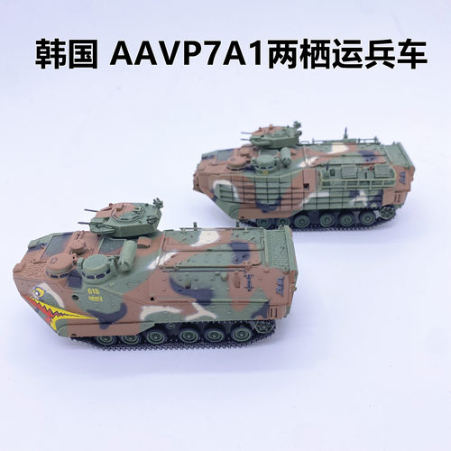韩国AAVP-7A1运兵车威龙