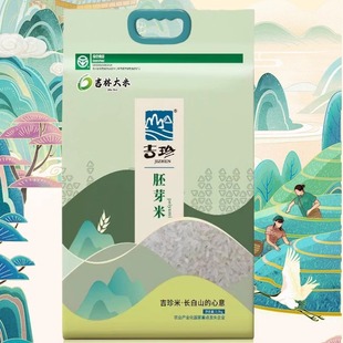 吉珍胚芽米2.5Kg5斤装 煮粥宝宝粥米东北大米2025新米软糯香甜