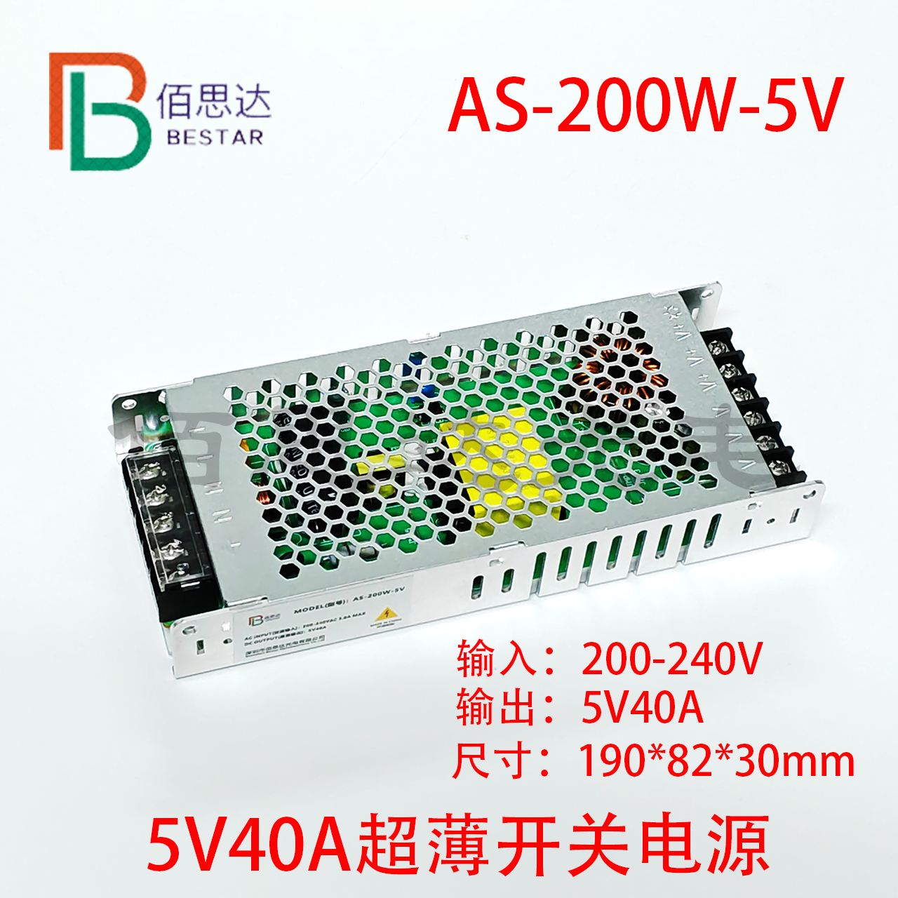 佰思达5V40A超薄LED显示屏电源