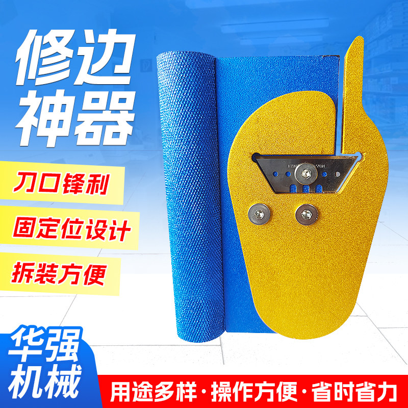水晶钢化膜手持裁刀修边刀