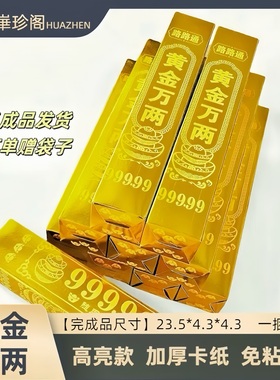 纸质金条加厚高亮金元宝七月半寒衣中元节烧纸纸钱祭祀用品